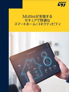 The new smart home connectivity standard